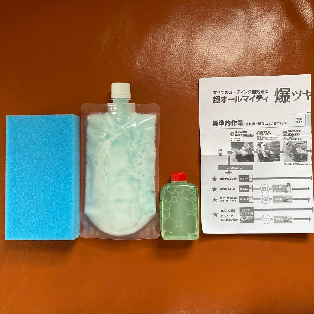 ダイヤモンド・Wダイヤモンドキーパー施行セット （シャンプー　爆ツヤ付）　未使用