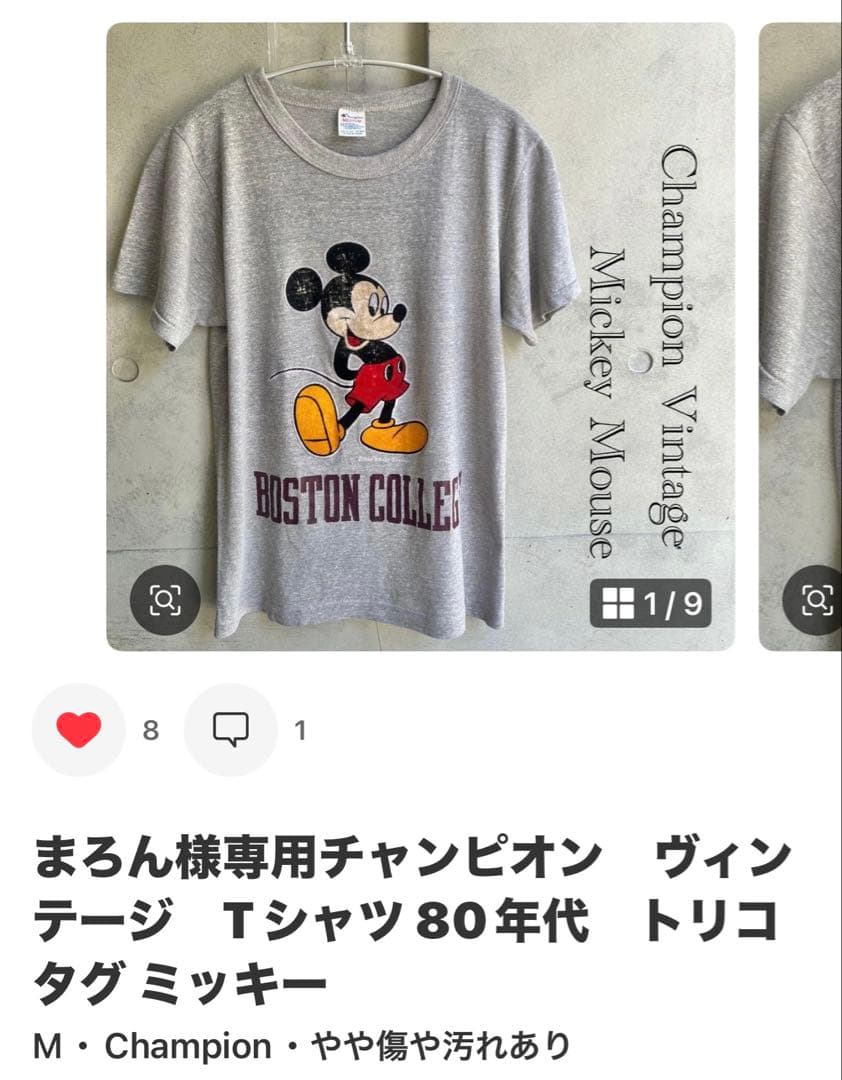 まろん。スカートバッグtシャツコートノンタンなど7点おまとめ