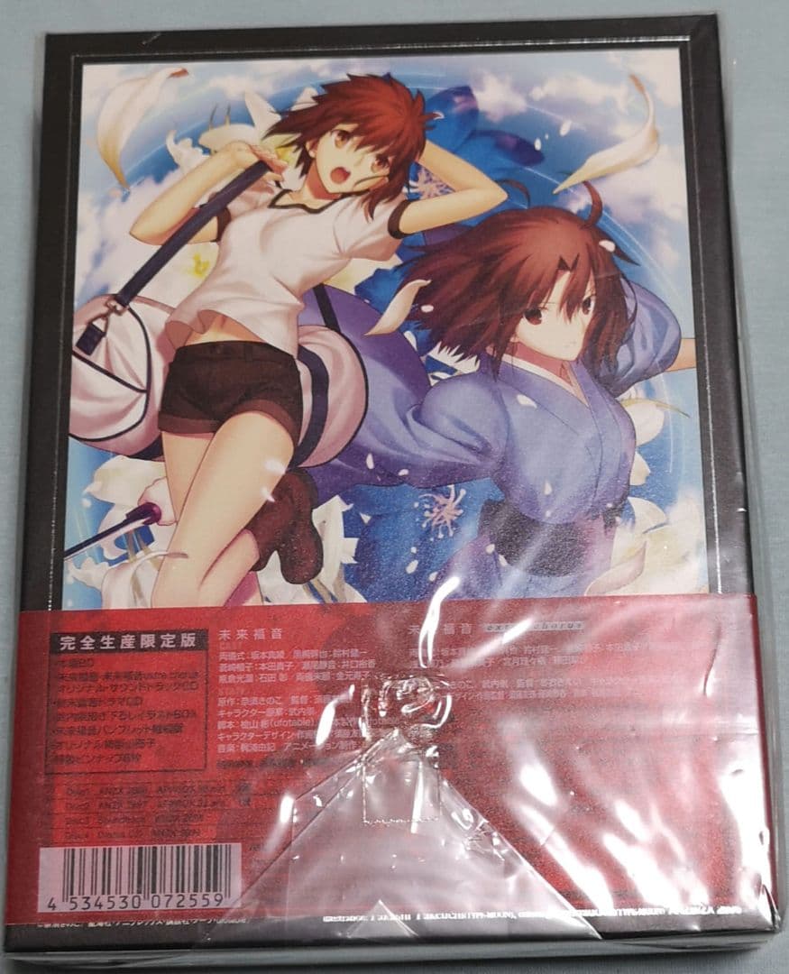 劇場版「空の境界」 Blu-ray Disc Box　完全生産限定　未来福音