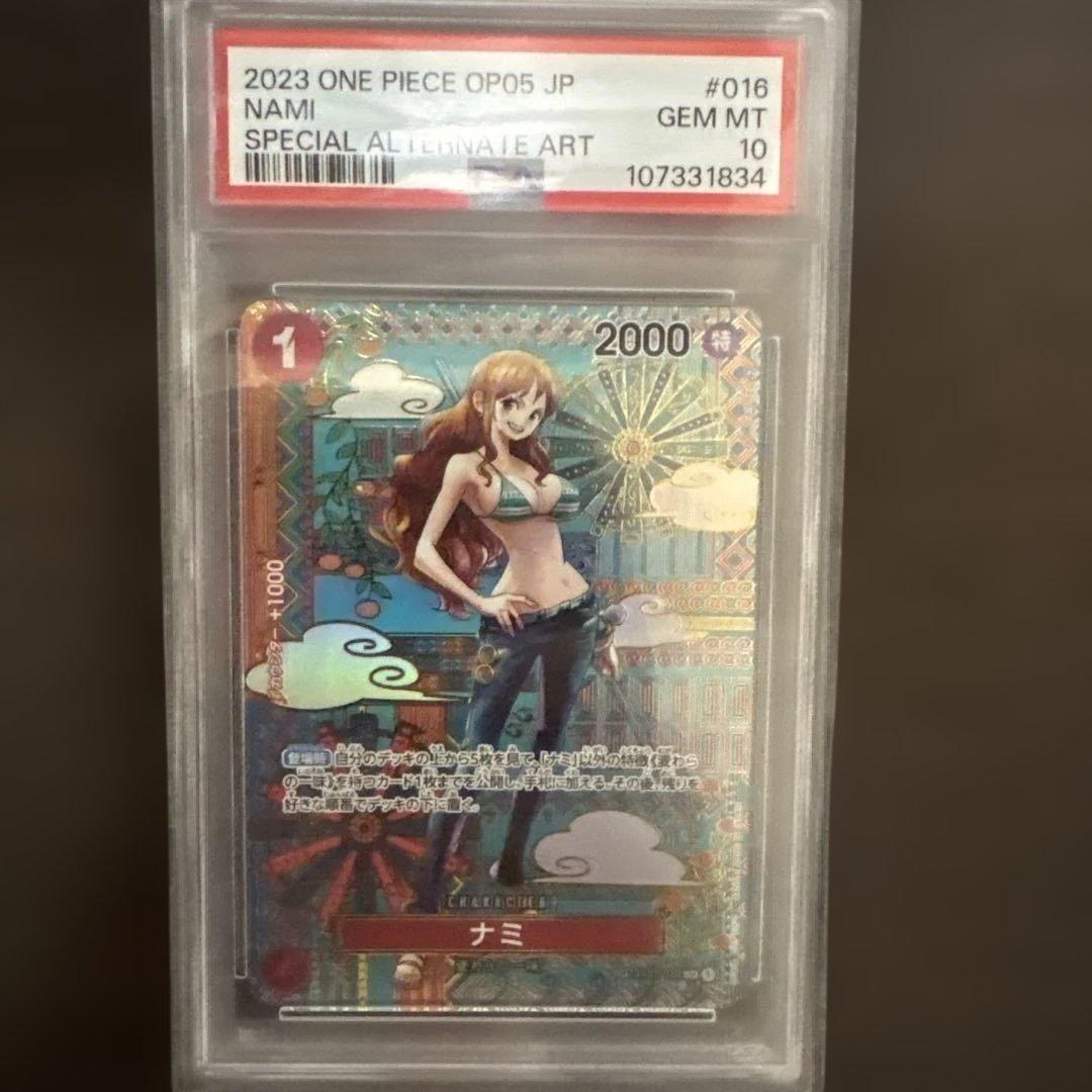 【PSA10】ナミ R SP(スペシャルカード) OP01-016