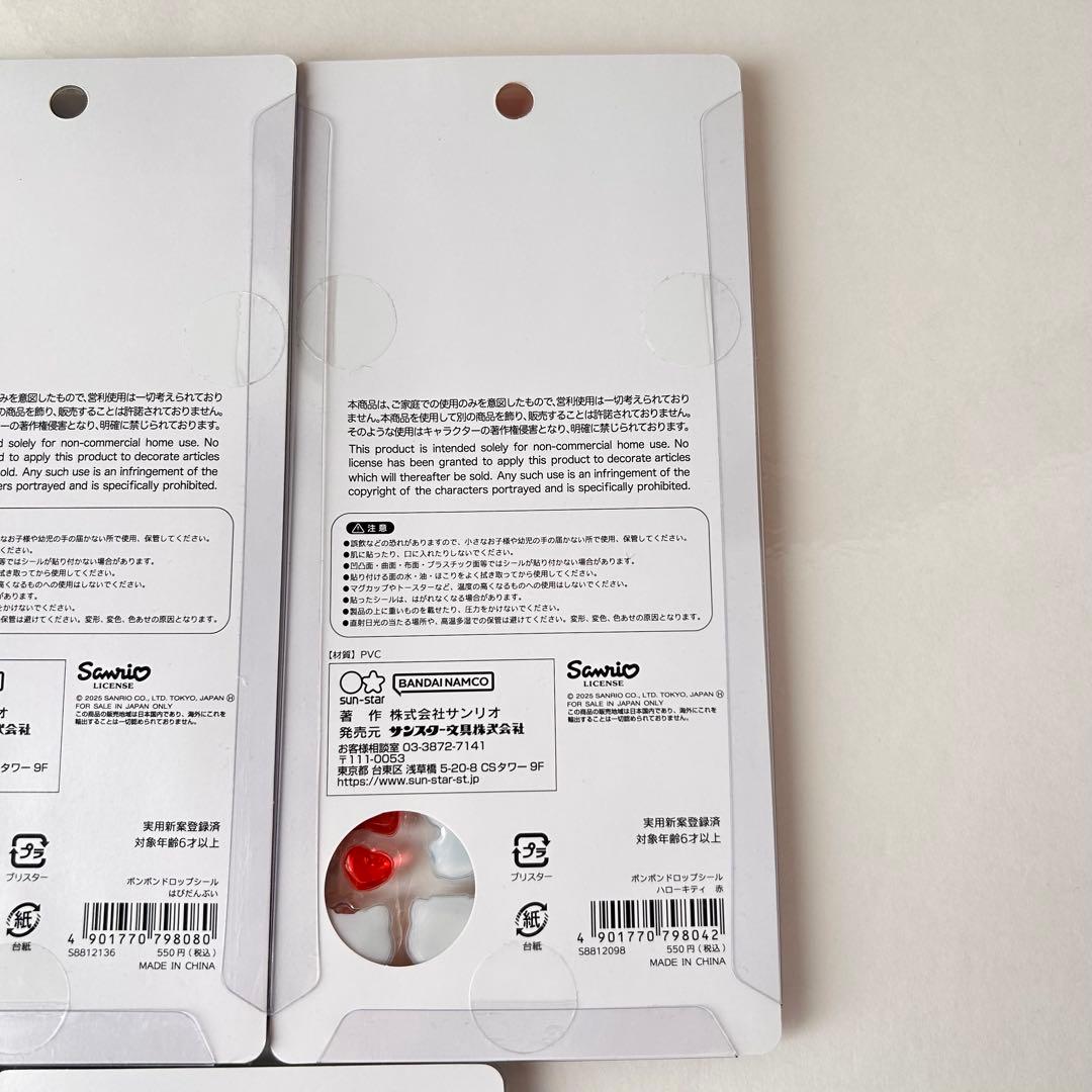 【国内正規品】ボンボンドロップシール第二弾サンリオ5枚セットはぴだんぶいなど