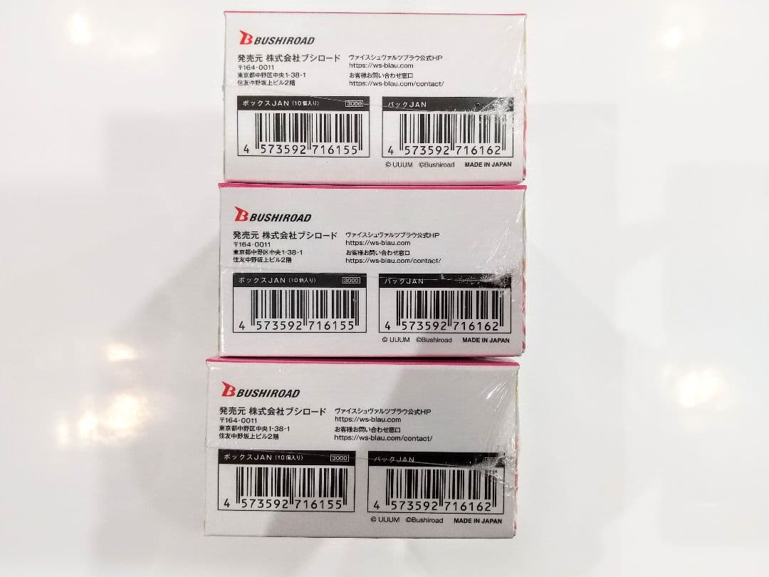 ★新品未開封★ヴァイスシュヴァルツ ブラウ カラフルピーチ　3BOXセット