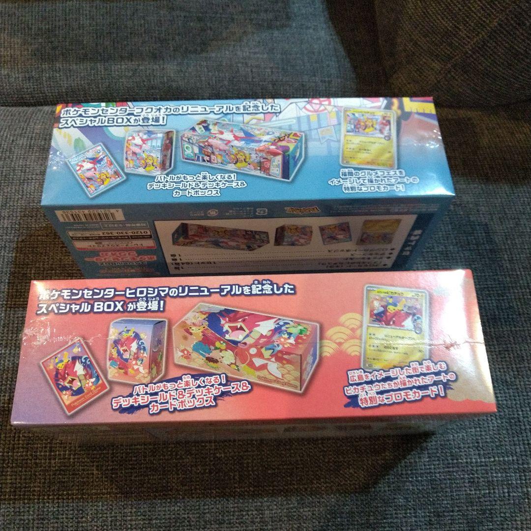 スペシャルBOX　ポケモンセンターフクオカ+ヒロシマ　計②BOX