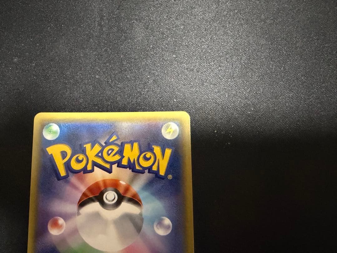 ポケモンカード　あなぬけのヒモ UR　闘う虹を見たか