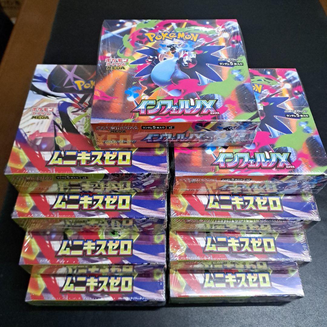 ポケモンカード　インフェルノX ムニキスゼロ