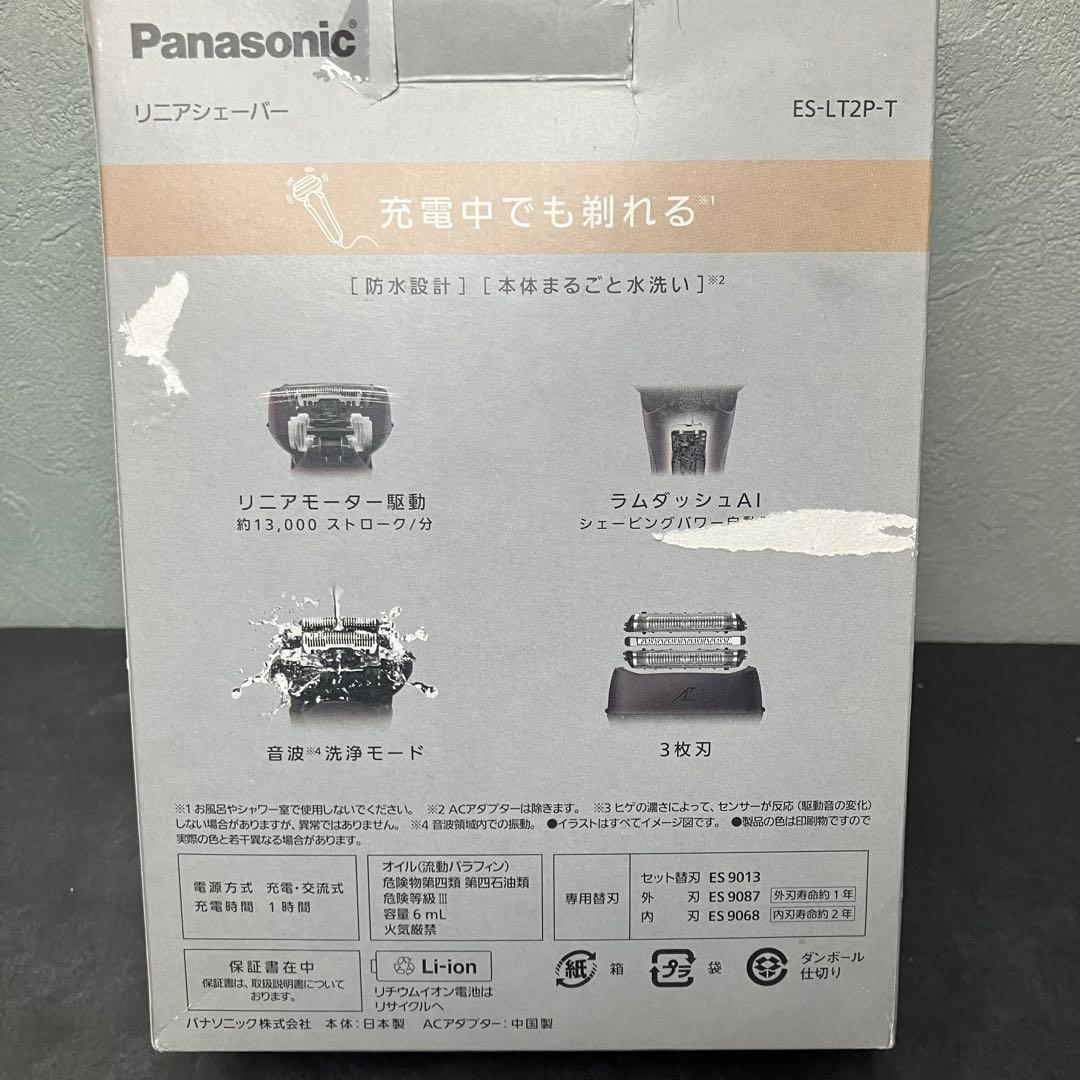 Panasonic ラムダッシュ　リニアシェーバー　ES-LT2P 未使用品