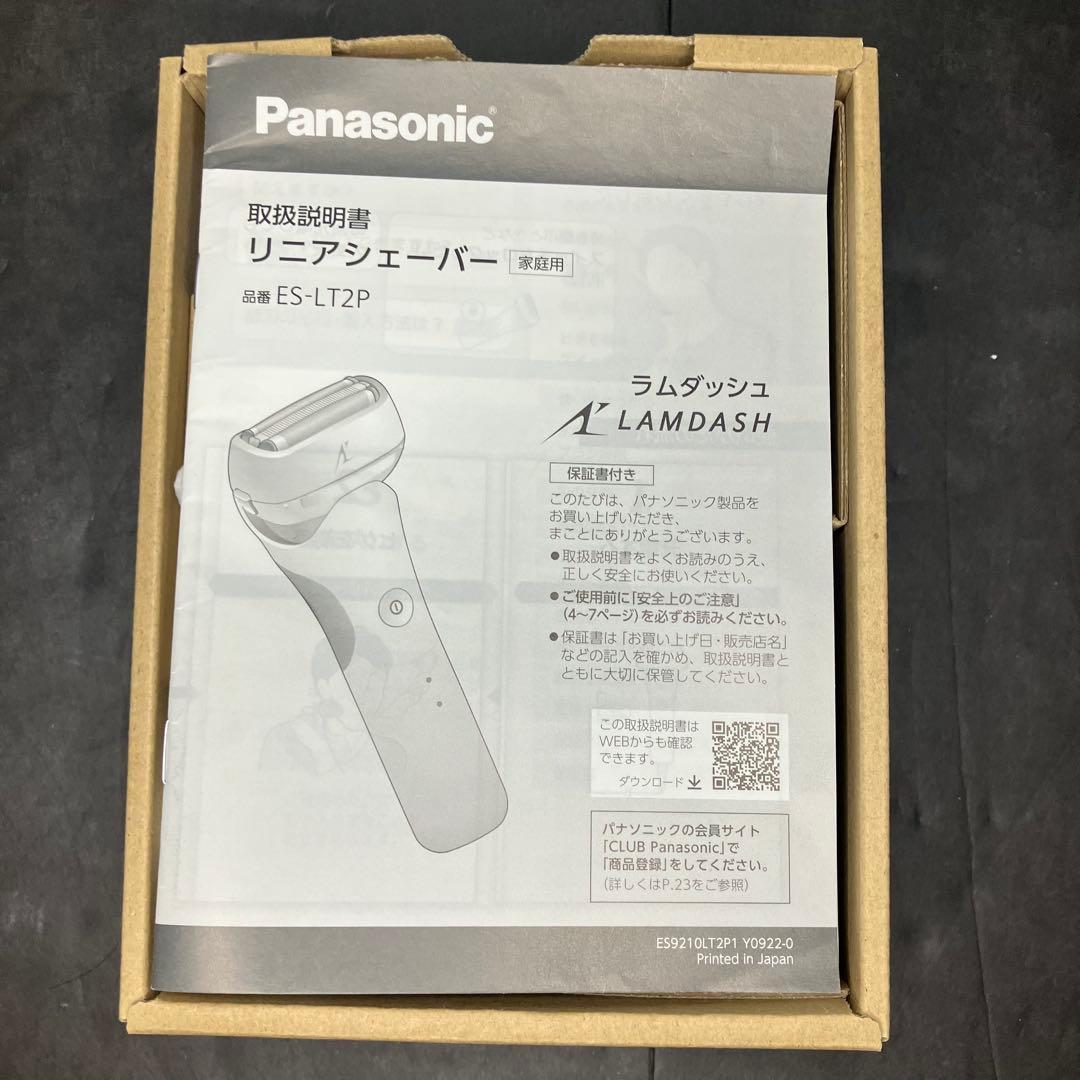 Panasonic ラムダッシュ　リニアシェーバー　ES-LT2P 未使用品