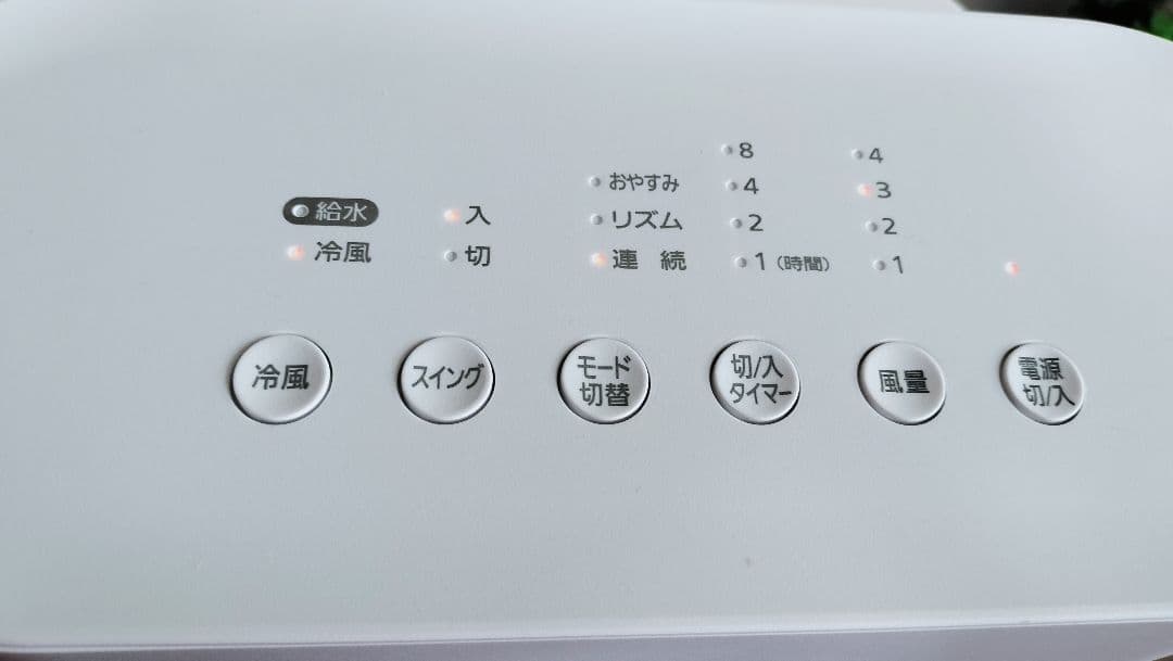 アイリスオーヤマ　冷風扇　 ＫＣＴF−02M 　新品同様　静音で爽やかに冷える