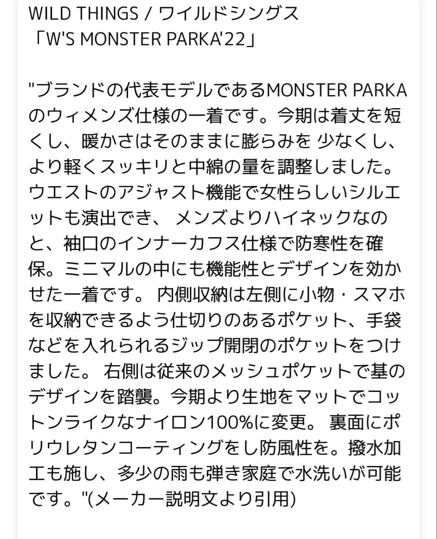 WILD THINGS モンスターパーカー　ウィメンズM ブラック