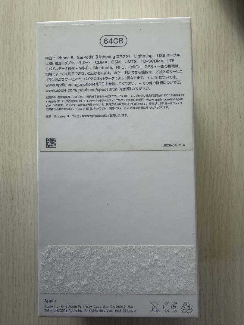 iPhone 8 ゴールド 64GB SIMロック解除済み