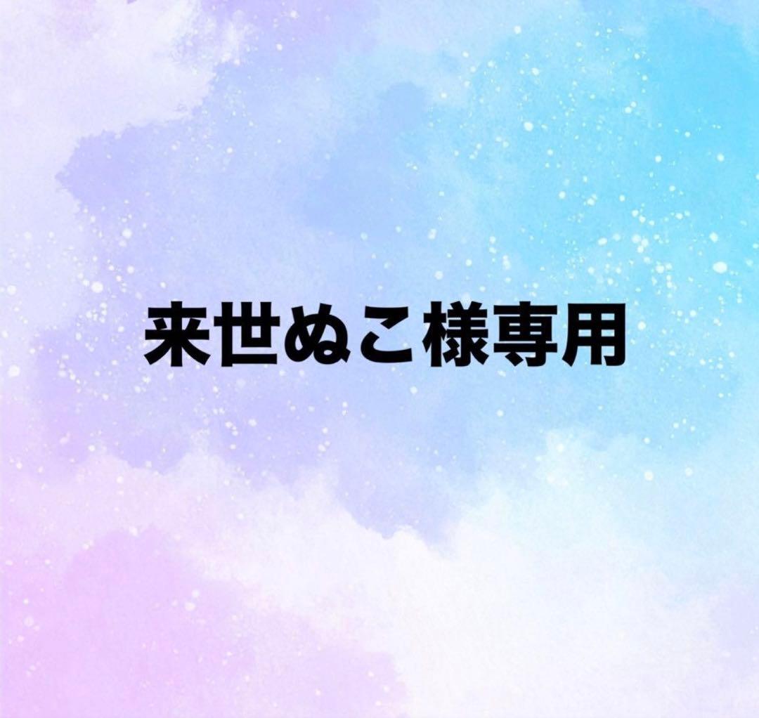 来世ぬこページ