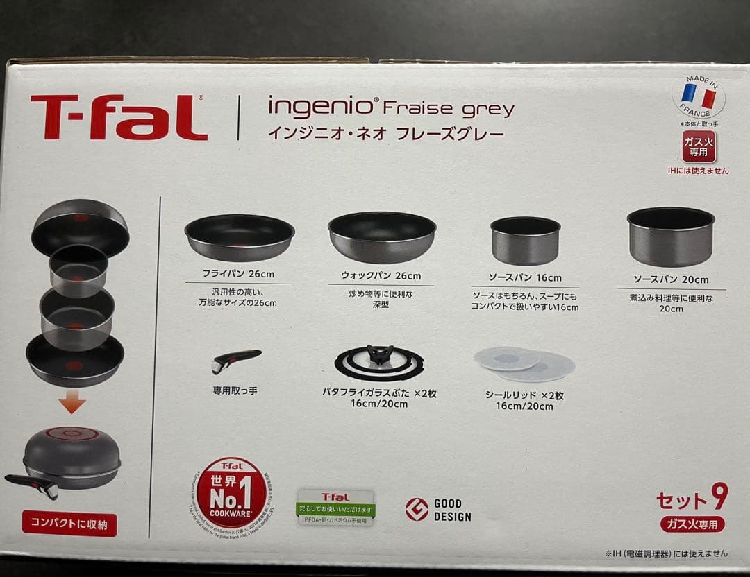 T-falフライパンセット インジニオ・ネオ フレーズグレー　L16199