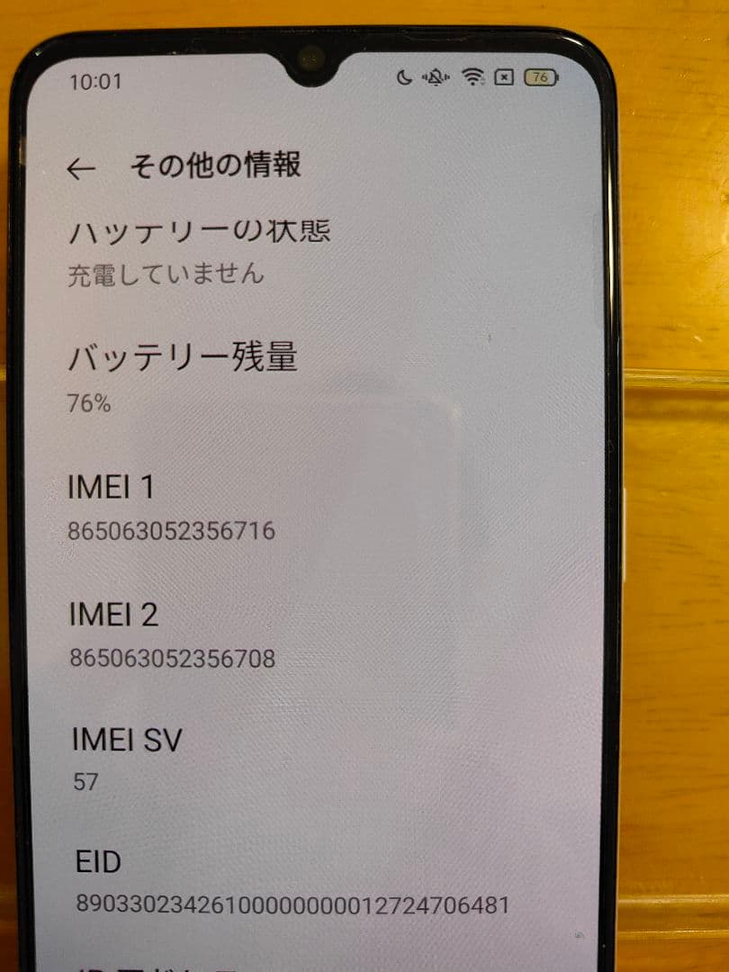 OPPO　A73　楽天モバイル版　本体超美品　付属品未使用