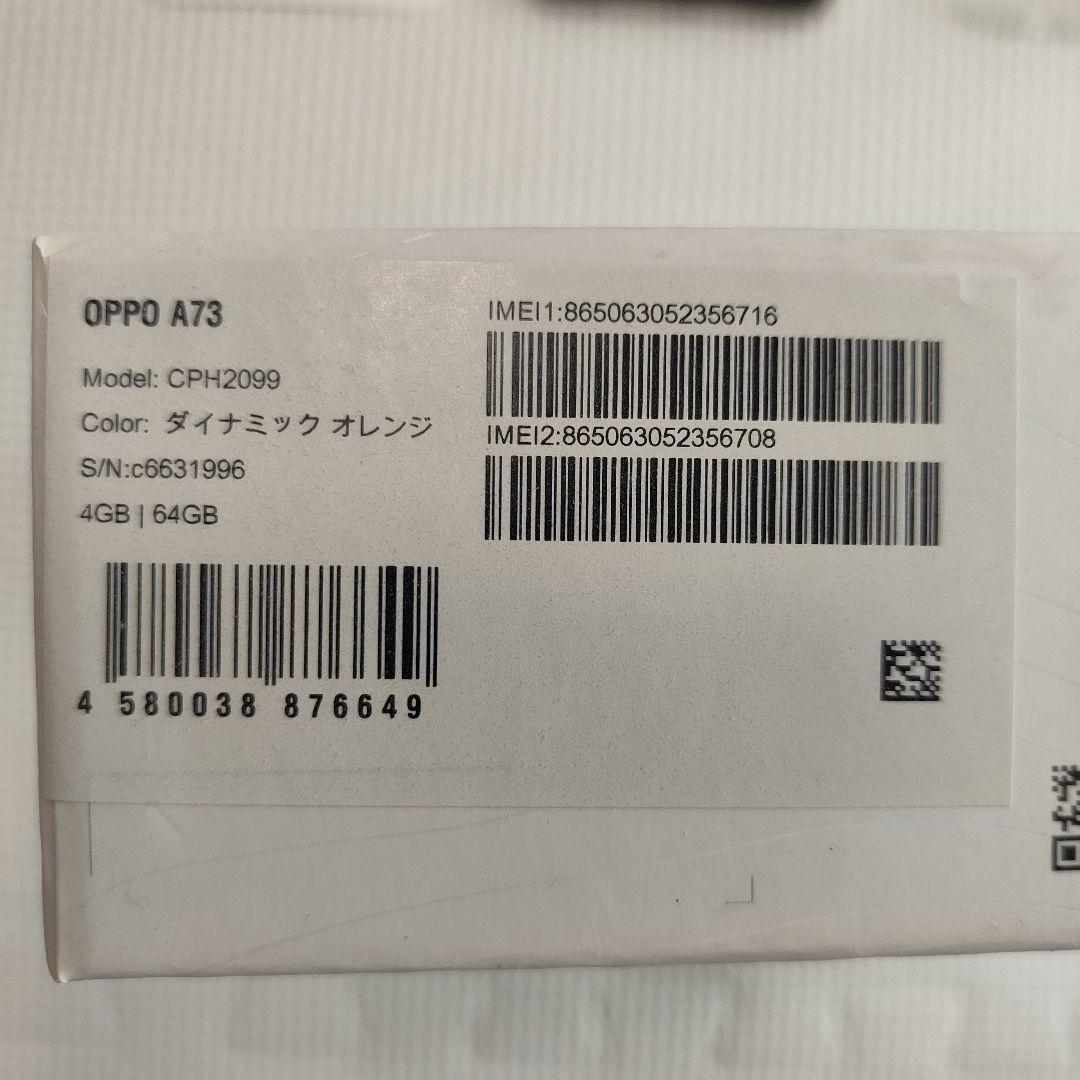 OPPO　A73　楽天モバイル版　本体超美品　付属品未使用