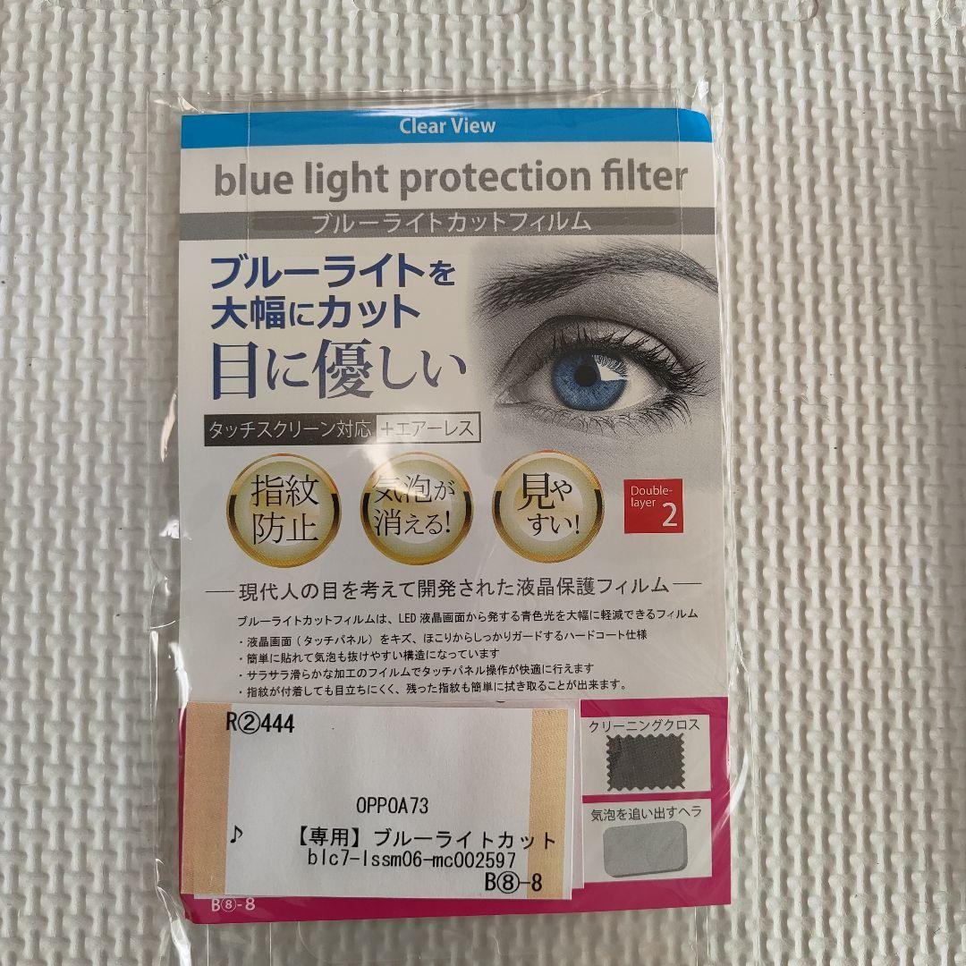 OPPO　A73　楽天モバイル版　本体超美品　付属品未使用