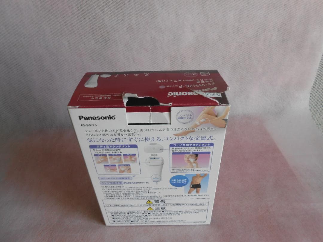 パナソニック 光エステ ボディ&フェイス用 脱毛器 取説付き