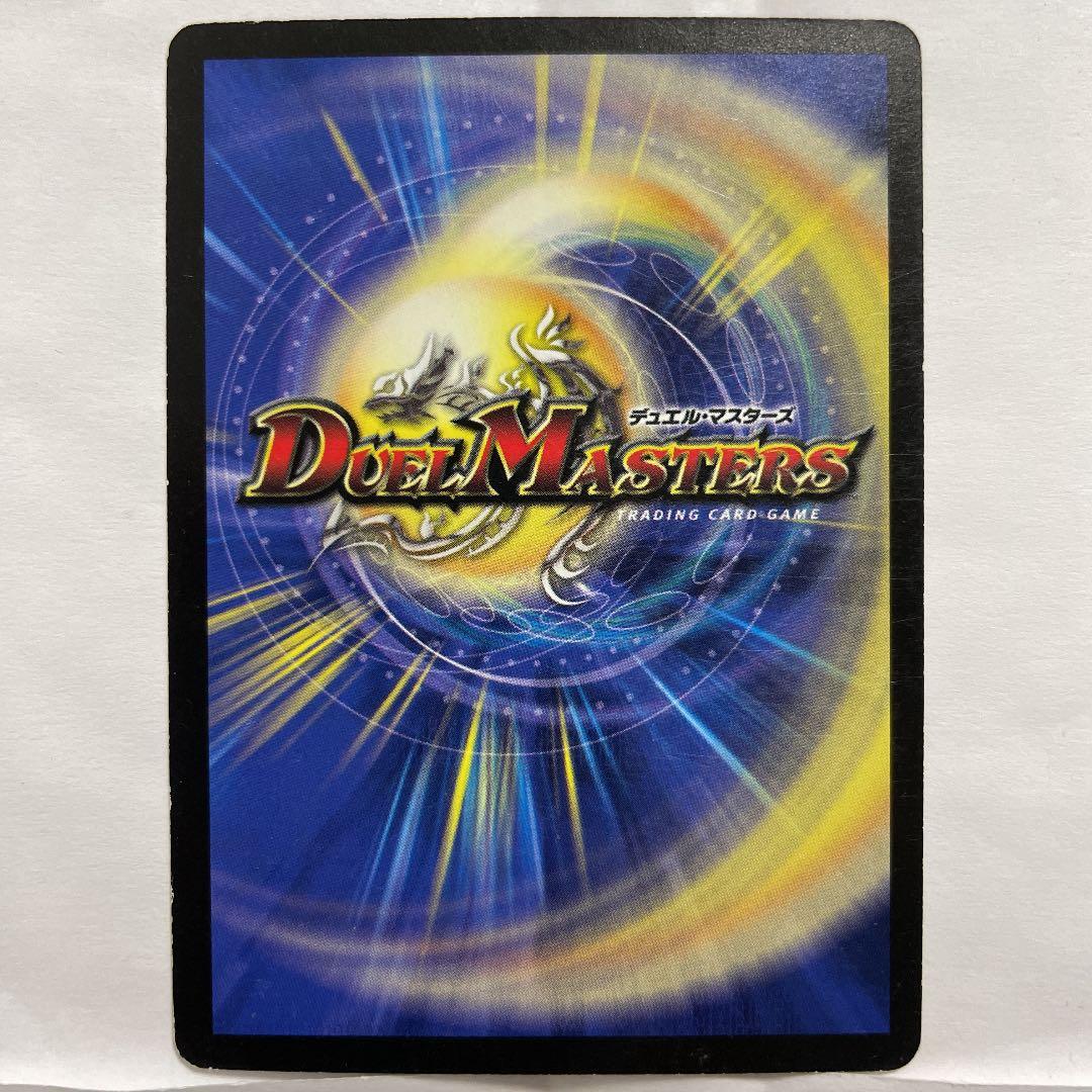 デュエルマスターズ 魚雷ロボ・ミサイル・オーシャン