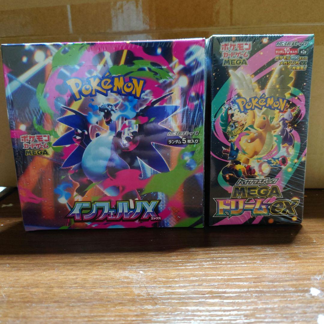 ポケモンカード　MEGAドリームex1BOX＆インフェルノX1BOX