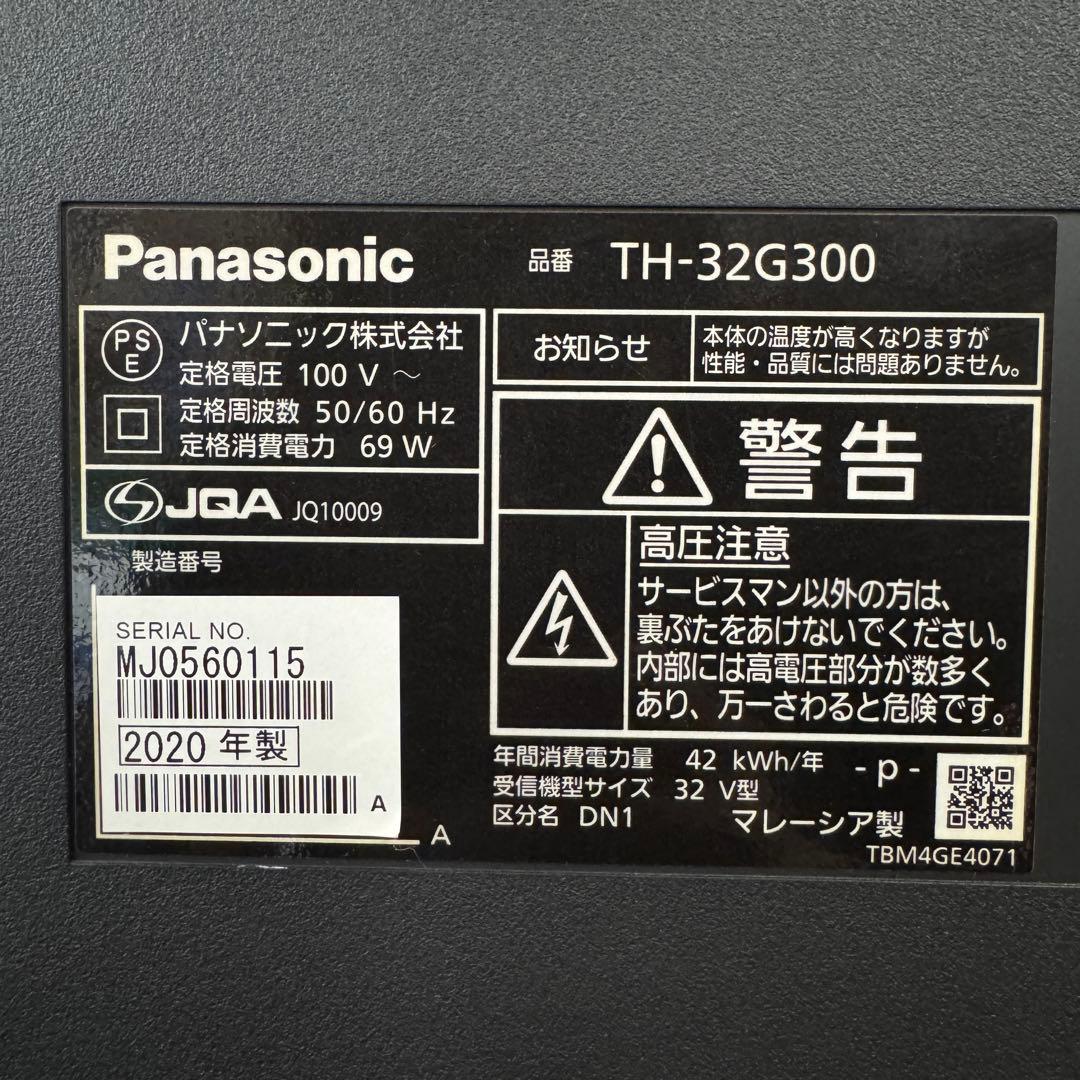 パナソニック 32インチ 液晶テレビ ビエラ TH-32G300 2020年製