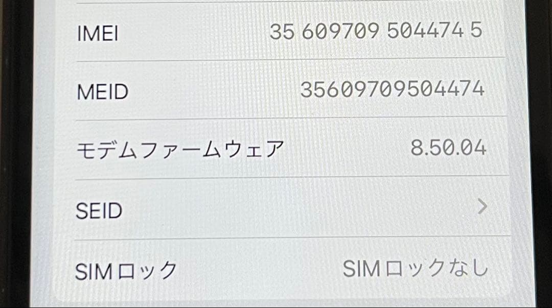 Apple　iPhone 8 本体　バッテリー100% SIMロックなし