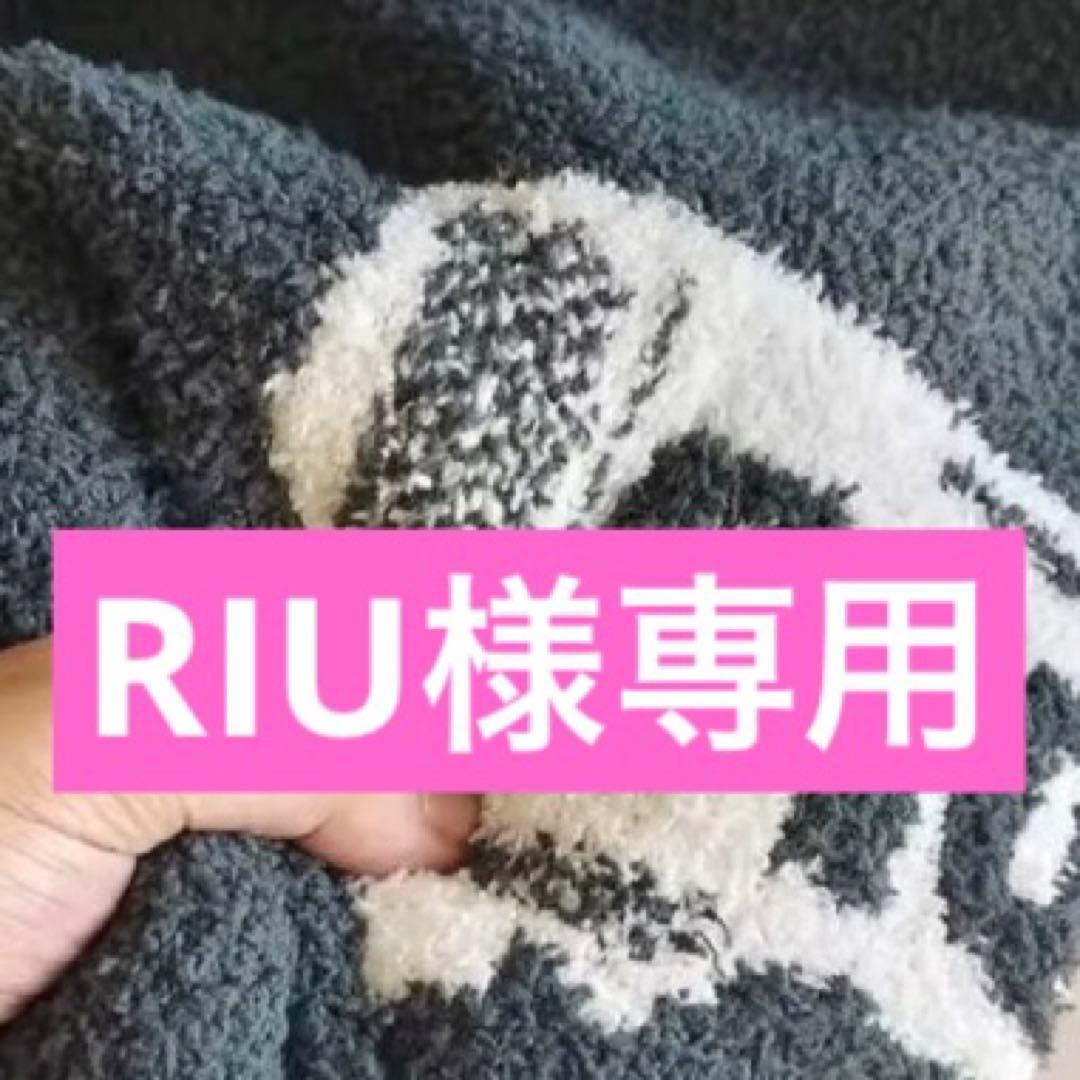 RIU プードル上下セットピンク