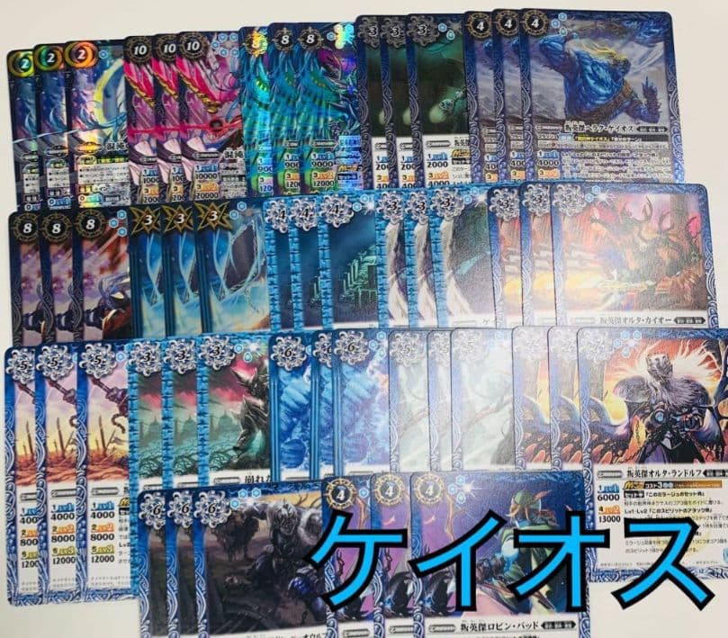 バトスピ ケイオス