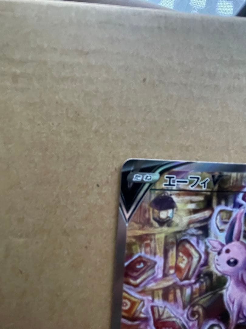 へ*師様 エーフィV SR S6a イーブイヒーローズ 081/069