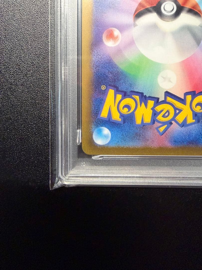 ルチアのアピールSAR【PSA10】