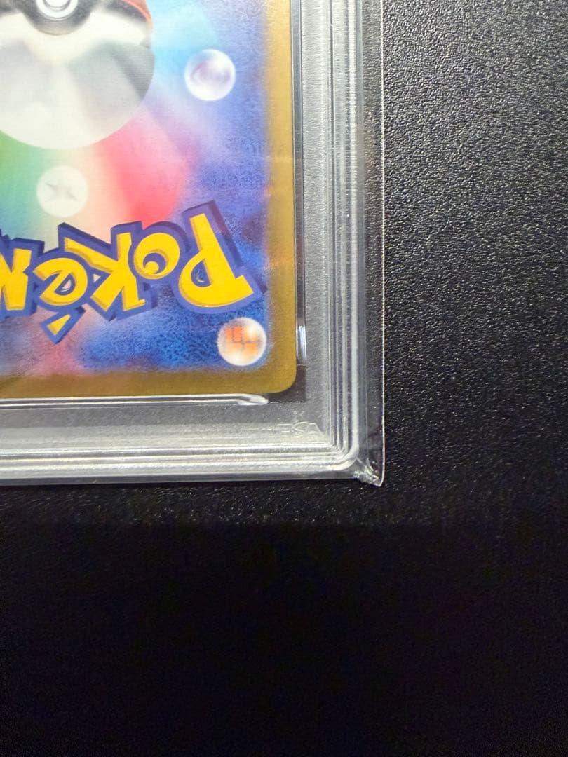 ルチアのアピールSAR【PSA10】