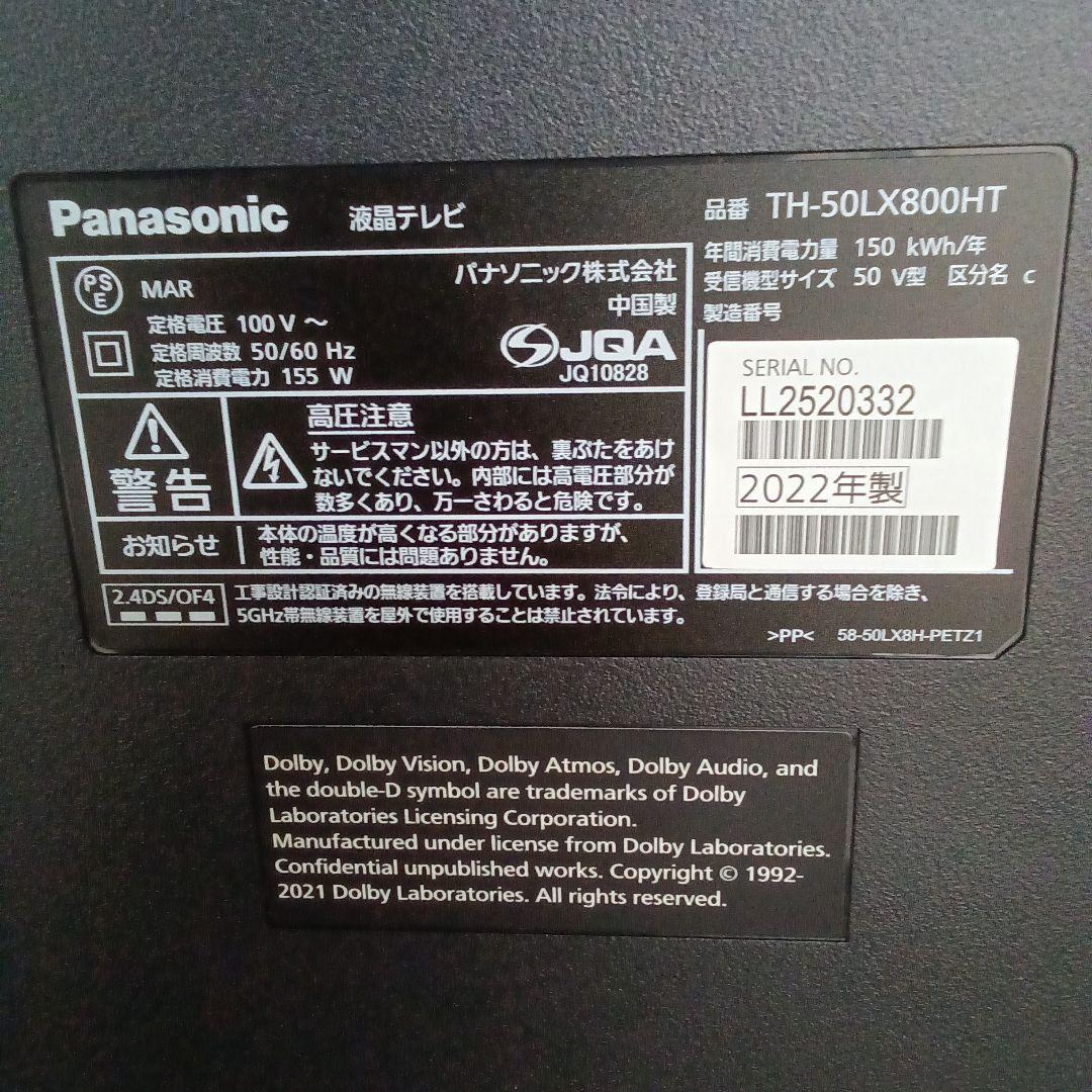 50型４K液晶テレビ Panasonic TH-50LX800HT 2022年⑥