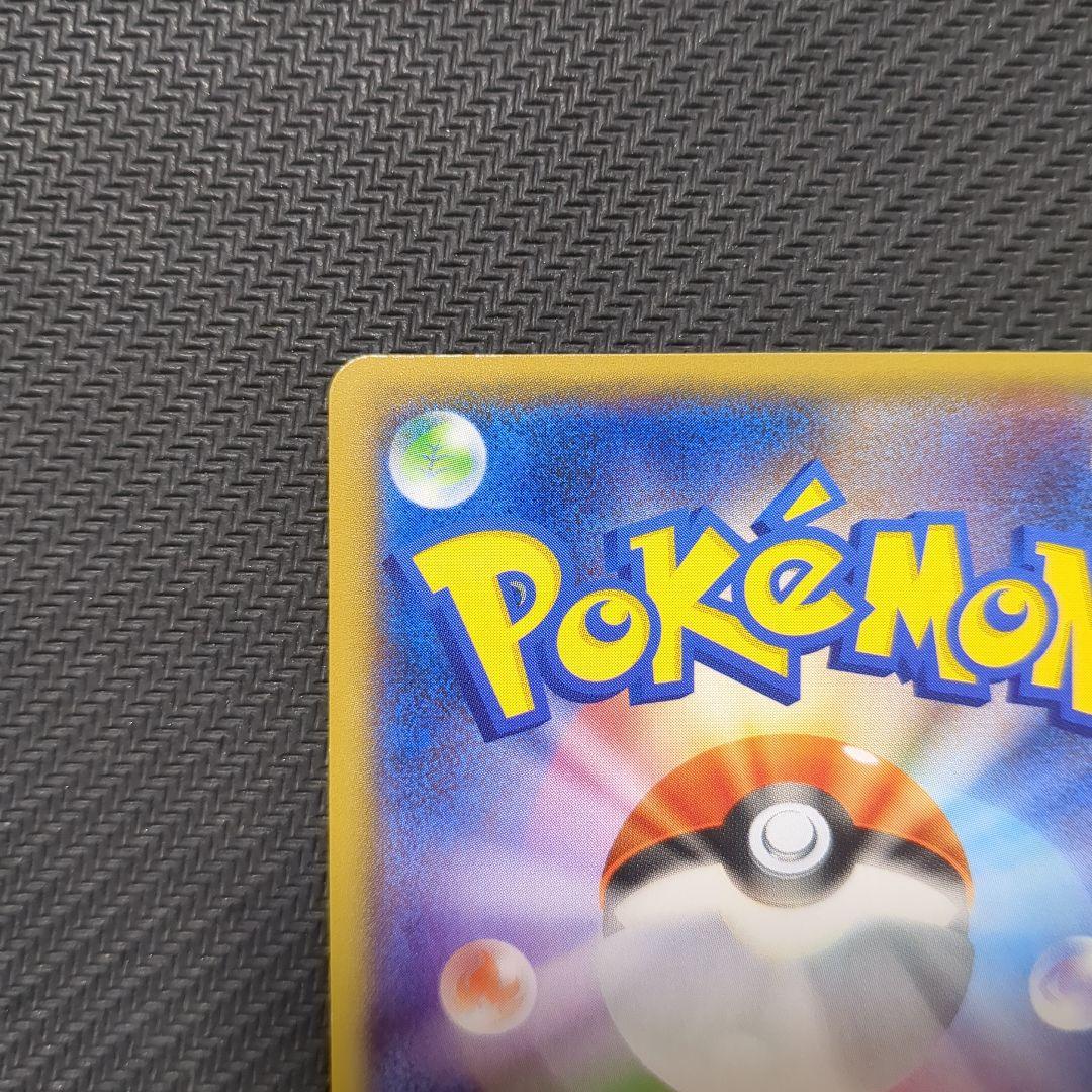 ヨコハマのピカチュウ　スペシャルBOX　ポケモンセンターヨコハマ　PROMO