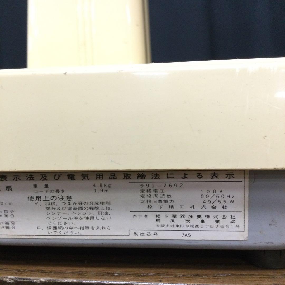 National ナショナル 扇風機 F-30K1J 座敷扇 30cm