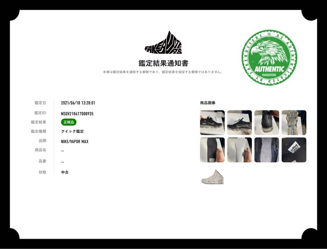 最終値下Off-White × Nike Air Vapormax \"Black