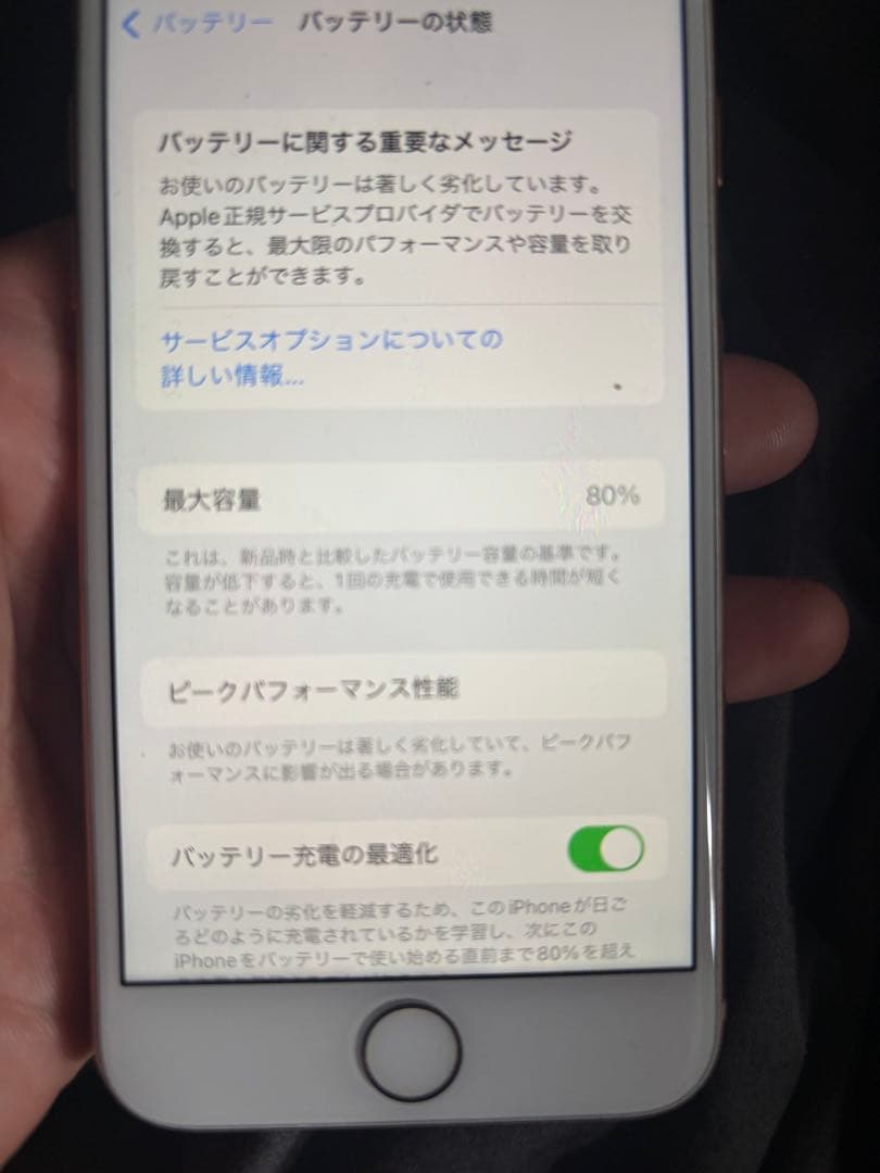 Apple iPhone 8 ゴールド 本体　256GB