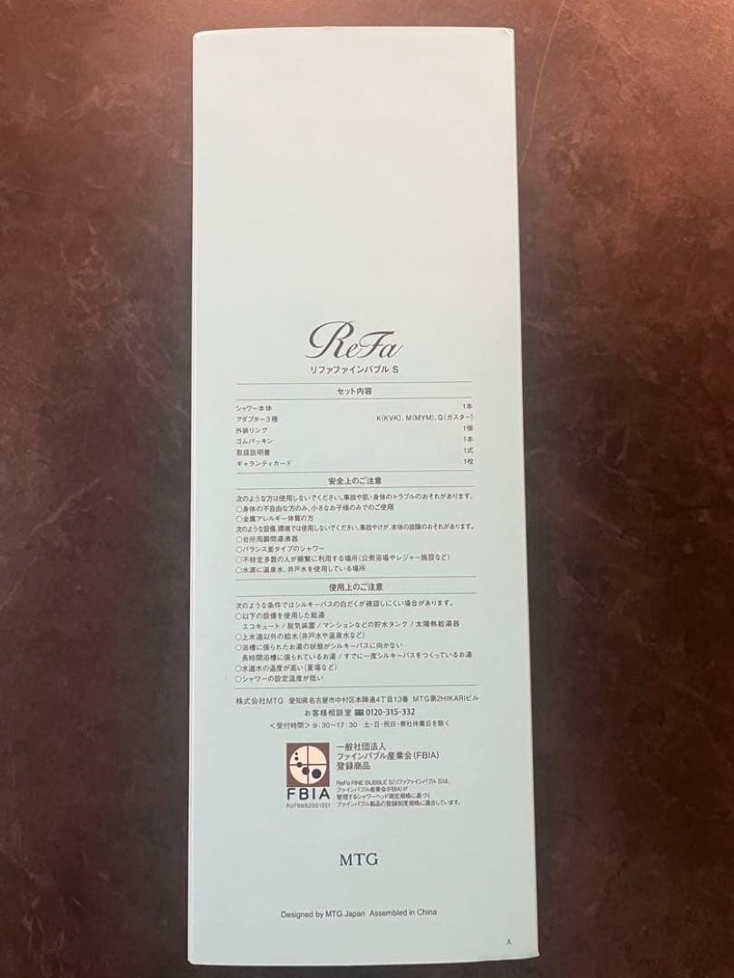 ⭐︎新品⭐︎リファ ファインバブルS