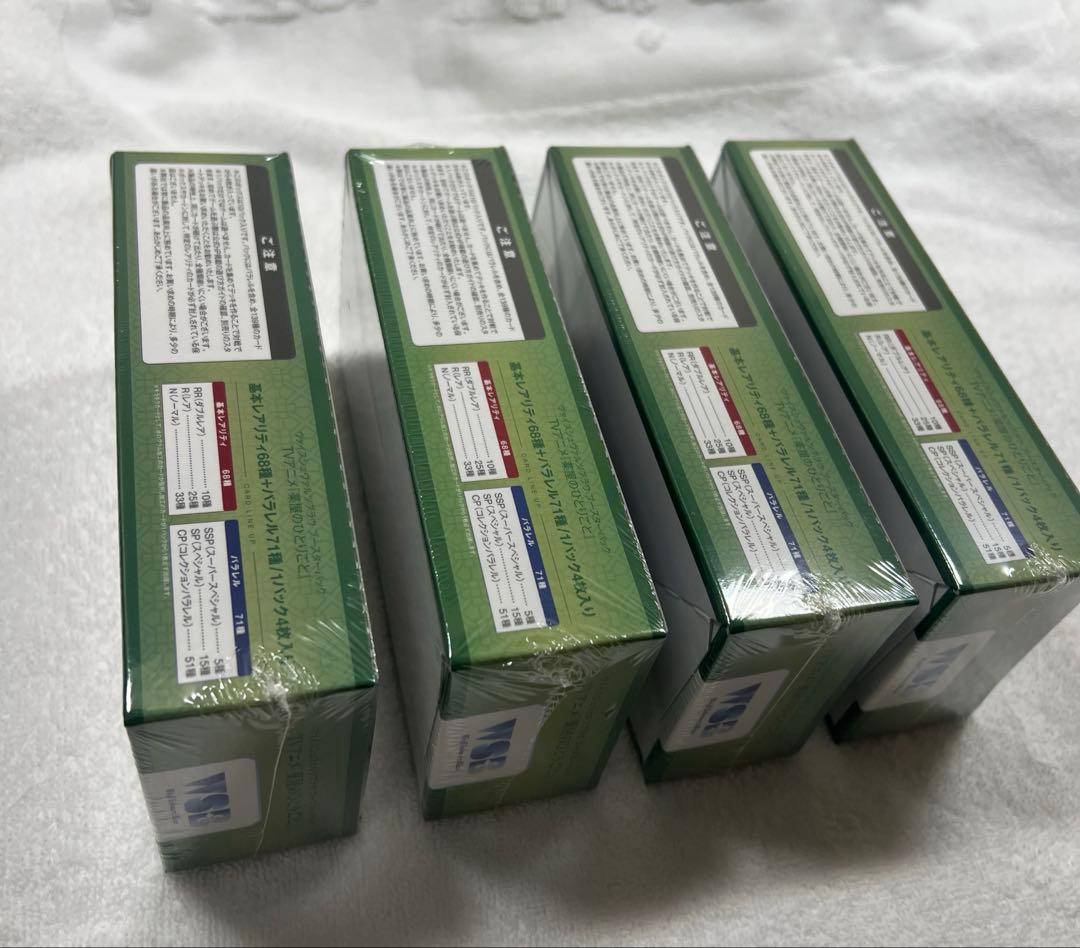 【新品・未開封】薬屋のひとりごと ヴァイス 4BOXセット シュリンク付き