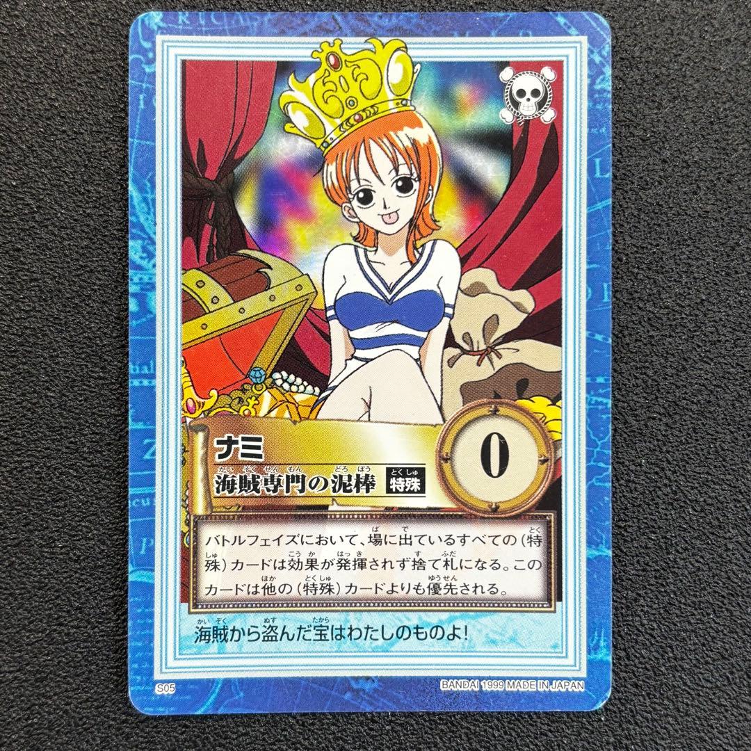 タスミヒミツ　ワンピース　ハイパーバトル　カードダス　ゾロ　ナミ　セット