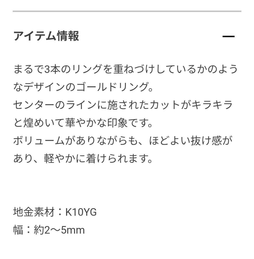 m*k様 K10 イエローゴールド リング ジュエリーツツミ