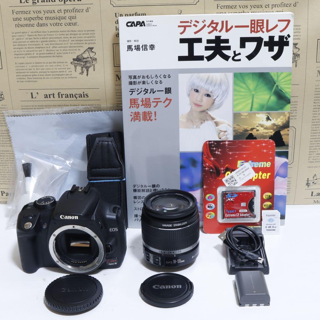 ★ 五色イハン ★キャノン EOS Kiss NIS セット