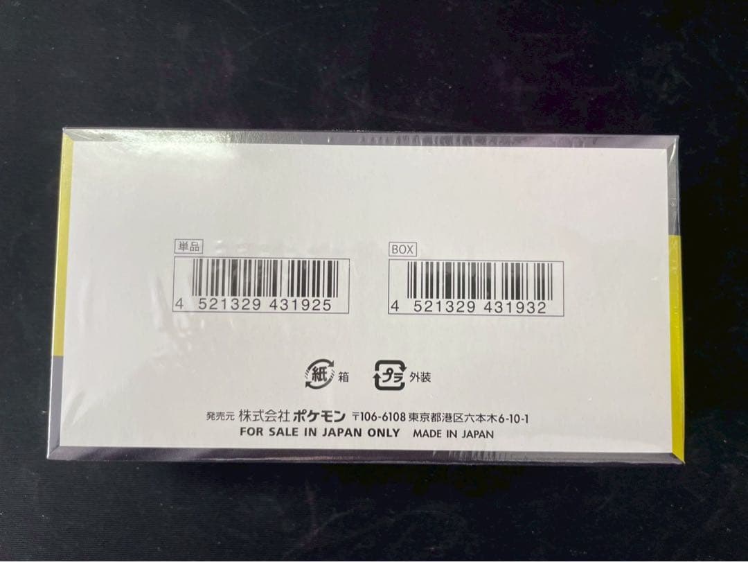 ✅【新品未開封】ポケモンカードゲーム MEGAドリームex シュリンク付き1箱