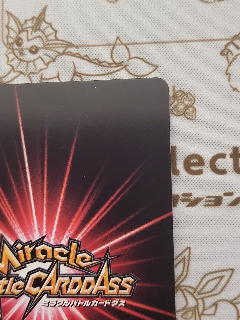 NARUTO　木ノ葉の黄色い閃光ミナト超Ωレア　トレカ　ミラバト