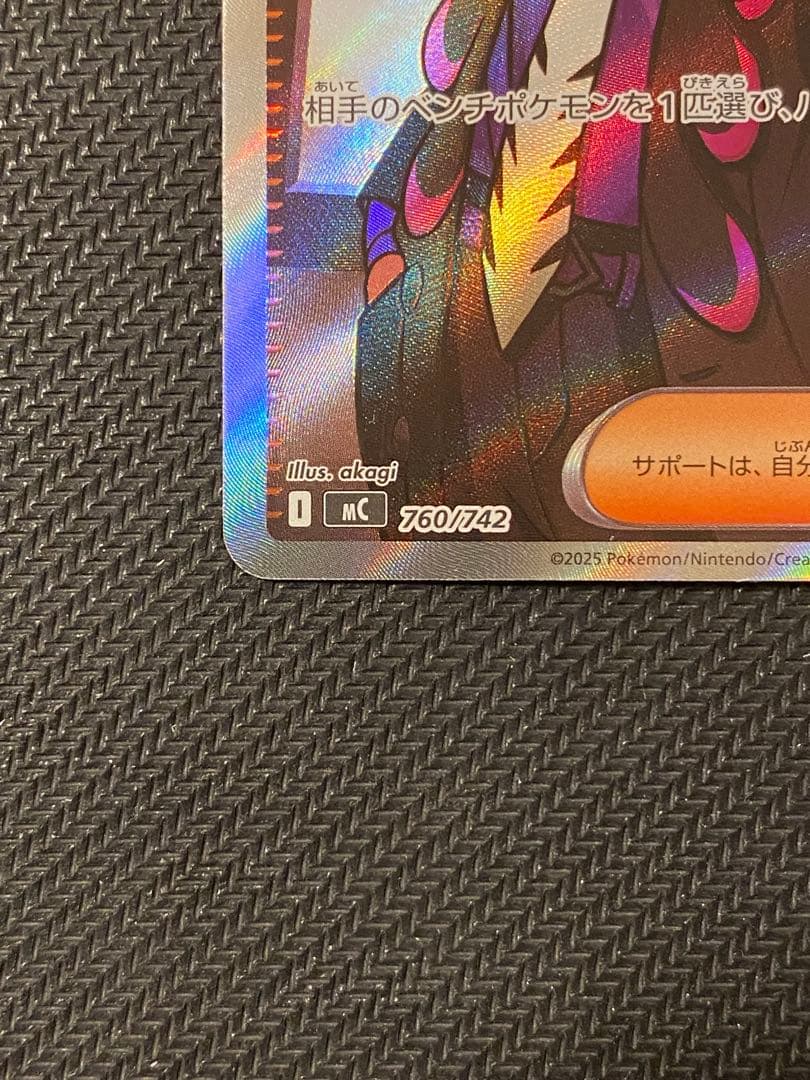 ボスの指令 サポートカード　カラスバ