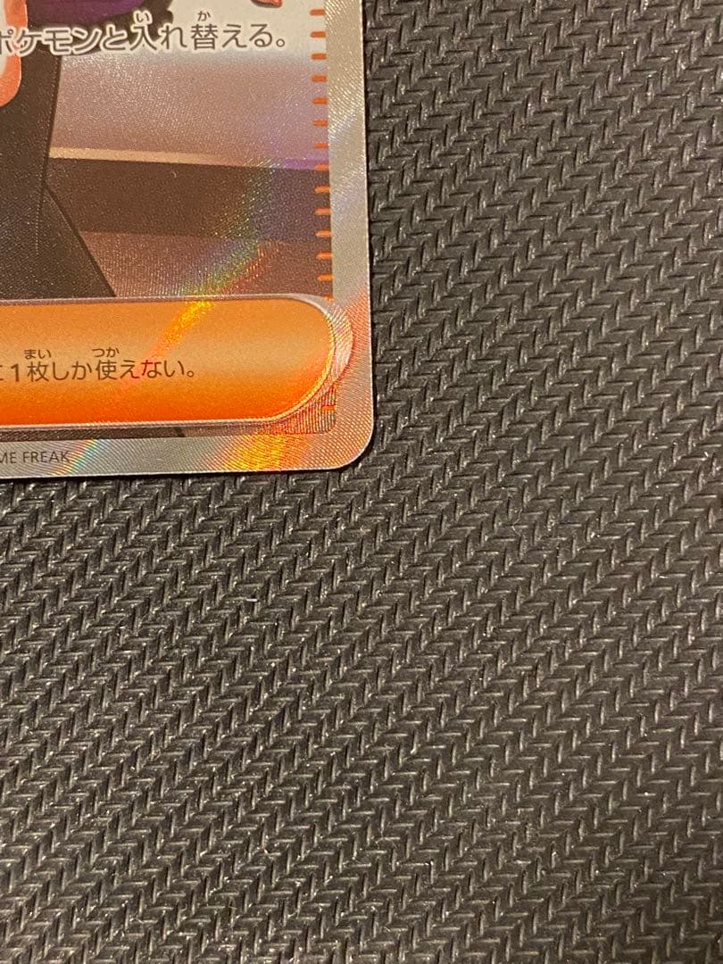 ボスの指令 サポートカード　カラスバ