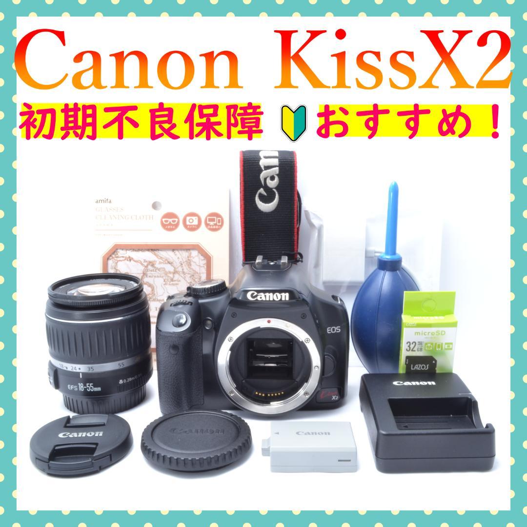 入門におすすめ✨Canon EOS Kiss X2 ✨標準レンズ18-55mm✨