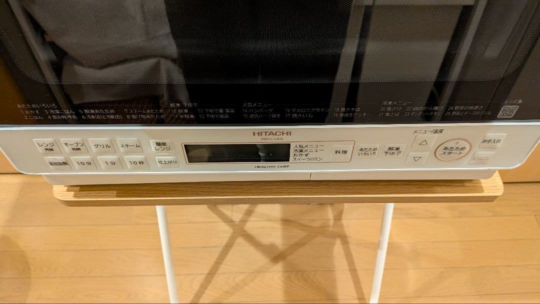 日立 過熱水蒸気オーブンレンジ　ヘルシーシェフ　2022年製（参考定価︰5万円）
