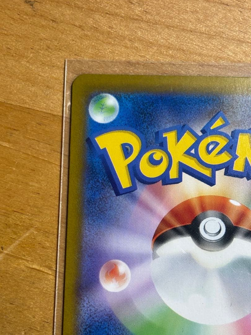 ラティアスex SAR 楽園のドラゴーナ