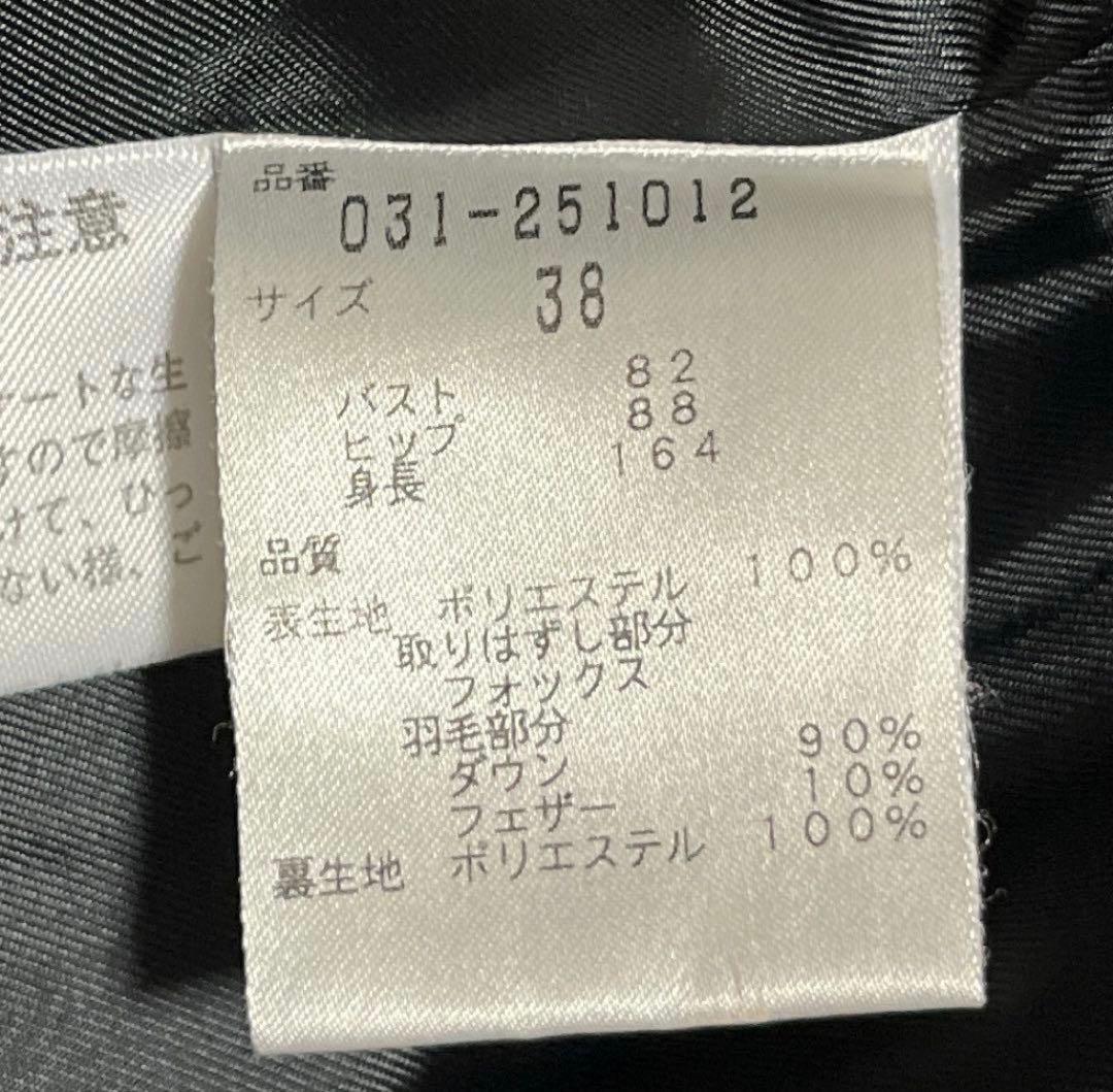 美品　ピンキー&ダイアン　黒　ダウンコート　Aライン　フォックスファー　美ライン