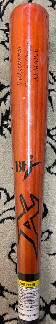 プロフェッショナルグレード マホガニーバット