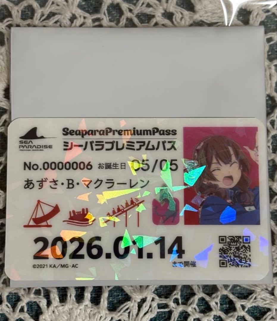 八景島シーパラダイス　ARIAコラボ　スタンプラリー　プレミアムパス風カード