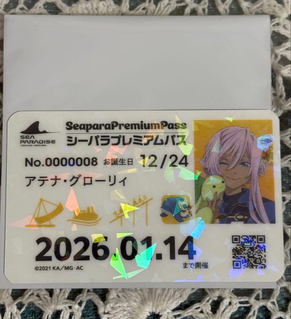 八景島シーパラダイス　ARIAコラボ　スタンプラリー　プレミアムパス風カード